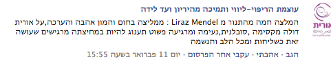 המלצה חמה מהתנור מ Liraz Mendel